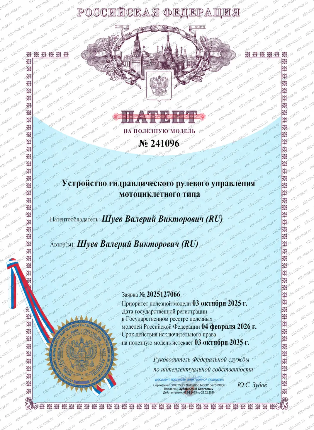 Патент RDC на полезную модель № 241096
